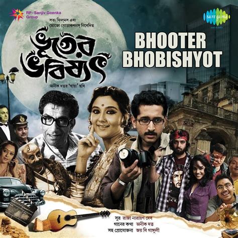 bhooter bhabishyat full movie download - wallpaperforiphonenewyork