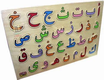 Arabic Learning Toy at best price in Bhavnagar by Welldone Toys | ID ...