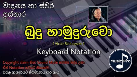 Budu Hamuduruwo Notation (බුදු හාමුදුරුවො ) | Victor Rathnayake | Keyboard Notation with Lyrics ...