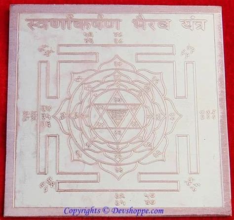 Sri Swarnakarshan Bhairav (bhairavar) Yantra On Copper Plate, तांबे का ...