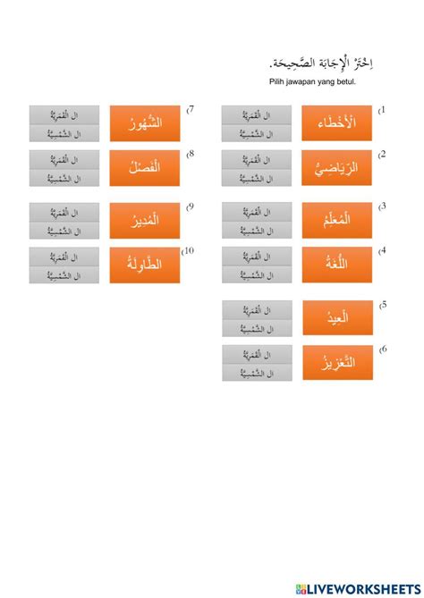 Alif Lam Qamariah Alif Lam Syamsiah worksheet | Live Worksheets