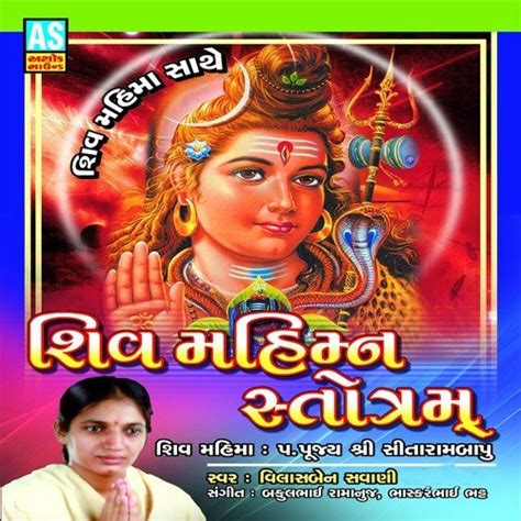 Shiv Mahimna Stotram (Best Song Collection Of Lord Shiva) Songs Download - Free Online Songs ...