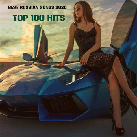 Best Russian Songs 2020 ,Top 100 Hits - Compilation by Various Artists | Spotify