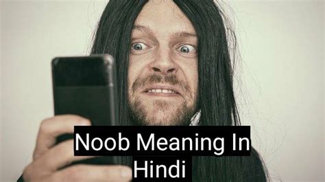 Noob Meaning | Noob Meaning In Hindi - MEANING IN HINDI