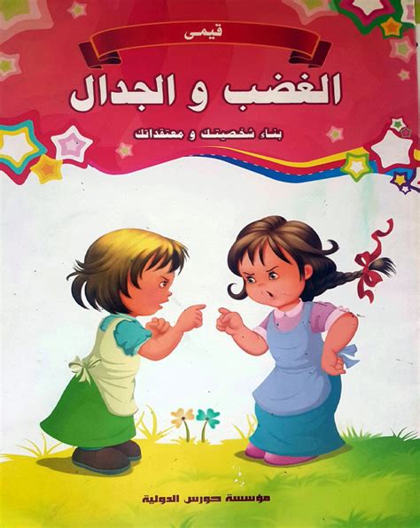 جريدة البلاد | أيهما أهم في كتب الأطفال.. النص أم الرسوم؟