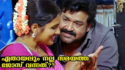 Mohanlal Malayalam Movie Introduction Comedy Scene | Malayala Mantra ...