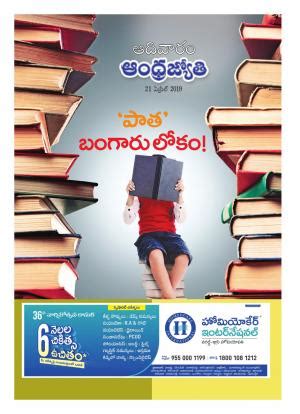 Sunday Magazine e-magazine in Telugu by Andhra Jyothy Telugu Daily