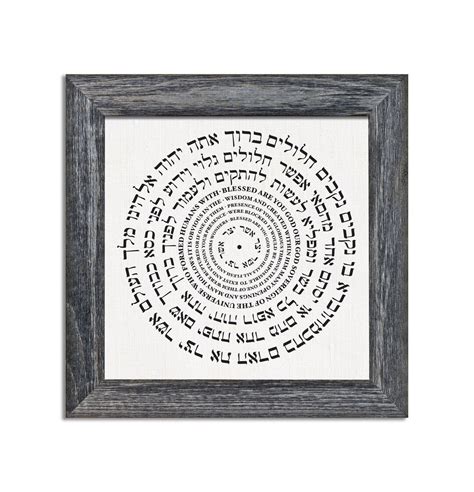 Asher Yatzar Healing Prayer Dual Language Hebrew/english Linen Art ...