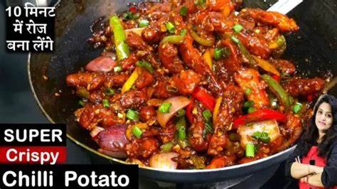 Chilli Potato Recipe | How to make Chilli Potato at Home | Aloo Chilli ...