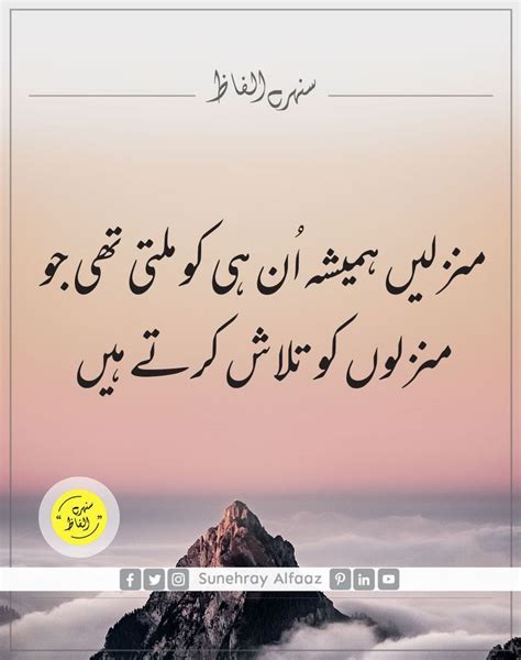 30 Motivational Quotes in Urdu | Work motivational quotes, Inspirational quotes in urdu ...