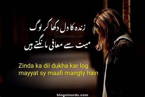 Best Death Poetry in Urdu - Urdu Poetry - Urdu Shayari