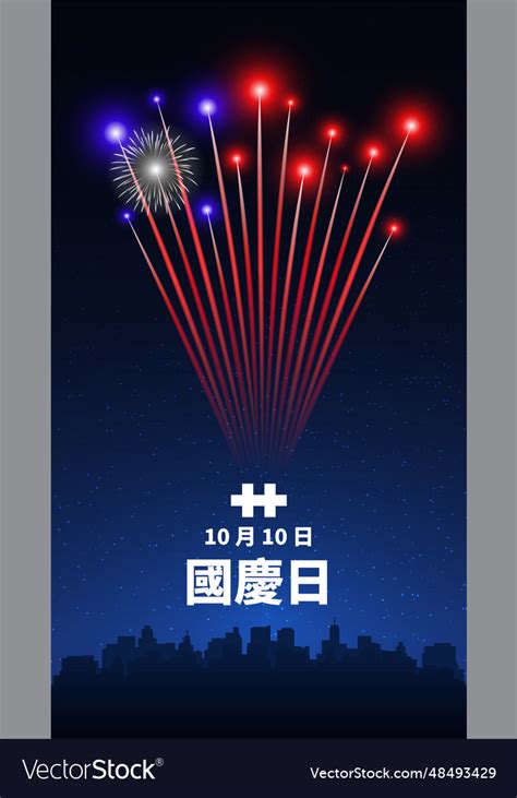 October 10 taiwan national day taiwanese fireworks