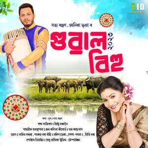 Guwal Bihu 2023 Songs Download, MP3 Song Download Free Online - Hungama.com