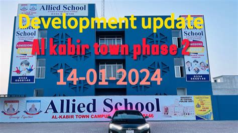 Allied School Opens New Branch in Al Kabir Town Phase 2 Lahore - YouTube