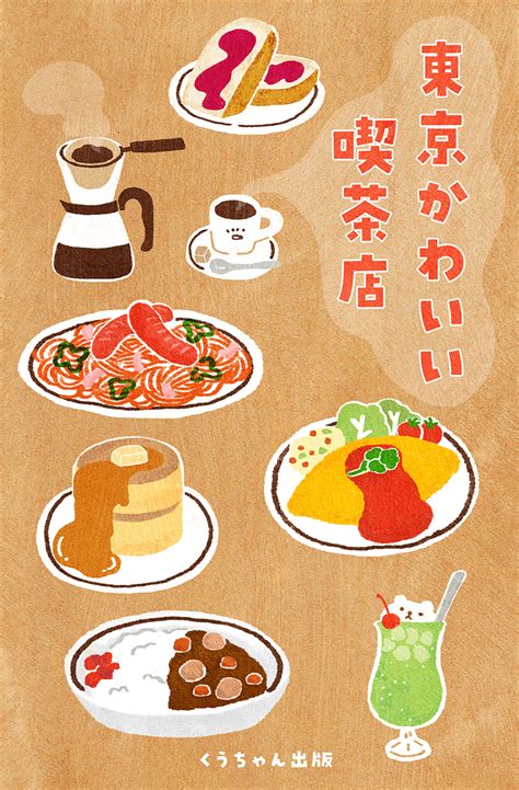 喫茶店イラスト by くうちゃん｜CREATORS BANK〈クリエイターズバンク〉