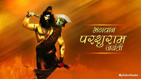 Bhagwan Parshuram Jayanti 2020 | भगवान परशुराम जयंती