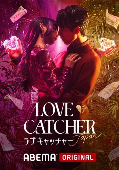 LOVE CATCHER Japan: Season 1 (2023) — The Movie Database (TMDB)