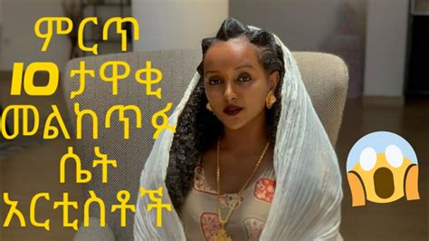 New Ethiopian Artist Photo