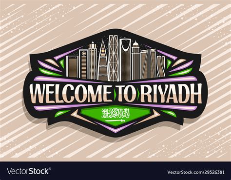 Logo for riyadh Royalty Free Vector Image - VectorStock