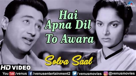 Hai Apna Dil To Awara | Dev Anand | Waheeda Rehman | Hemant Kumar | Solva Saal | Ishtar Music ...