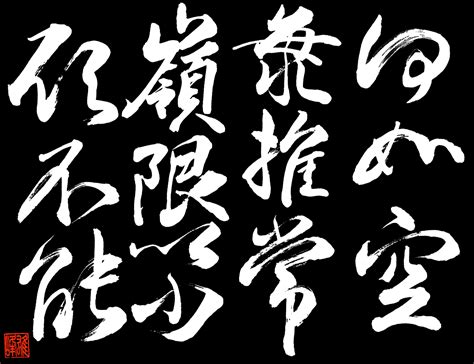 #Japanese calligraphy :: Behance