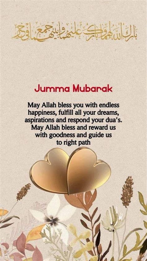 Jumma Mubarak Wishes In English