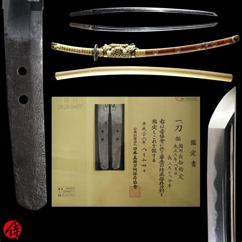 Tachi(太刀） | Samurai Museum Shop