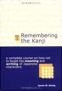 Amazon.com: Remembering the Kanji I: A Complete Course on How Not to ...