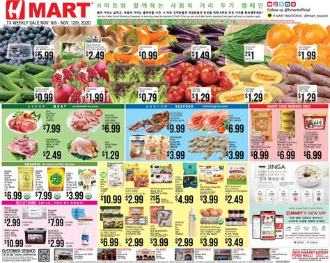 H Mart Ad Circular - 11/06 - 11/12/2020 | Rabato