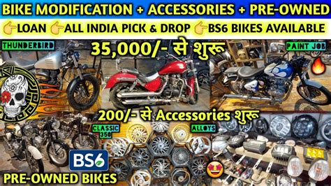 BIKE MODIFICATION, ACCESSORIES & PRE-OWNED BIKES | PAN INDIA SERVICE 🇮🇳 | #RIDEOFY # ...