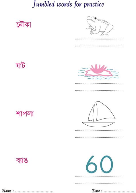 pasobgarage.blogg.se - Bengali alphabet worksheet