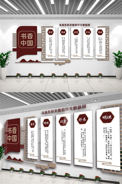 书香中国读书大学文化墙书店文化墙设计_微图网-(www.oopic.cn)专业商务素材网站免费下载