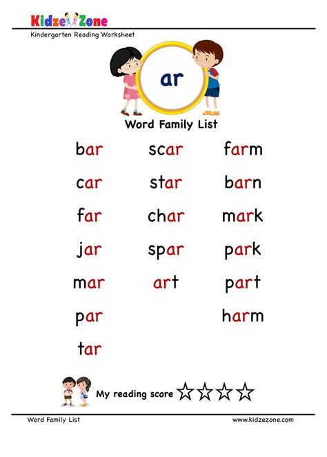 Explore and learn words from "ar" word family with word list worksheet