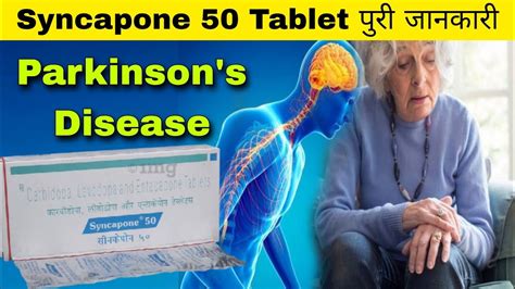 Syncapone 50 Tablet | Levodopa Carbidopa & Entacapone Tablet | Uses | Dose | Side effects - YouTube