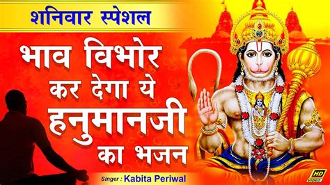 Na Swar Hai Na Sargam Hai || Lord Hanuman Song || Hanuman Ji Ke Bhajan || Bajrangbali Song - YouTube