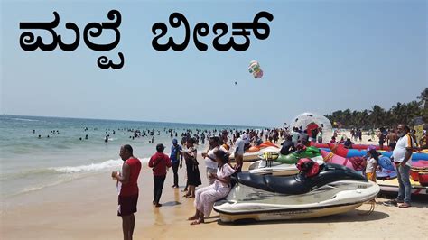 Malpe beach | ಮಲ್ಪೆ ಬೀಚ್ ಉಡುಪಿ | Malpe Beach Udupi | Udupi Tourist Places Karnataka - YouTube