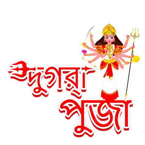 Hindu Festival Bengali Celebration Durga Puja Design, Durga Puja ...