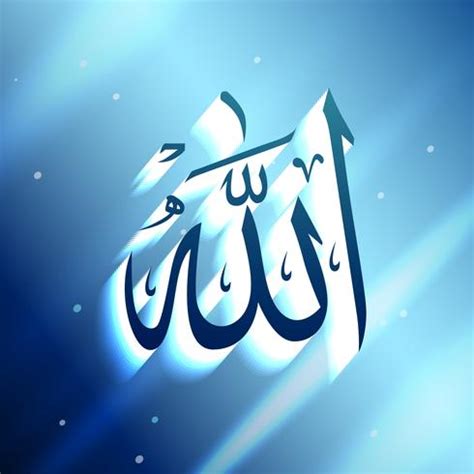 Allah Caligrafía Islámica Vectores, Iconos, Gráficos y Fondos para ...