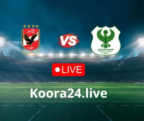 Al-Ahly vs Al-Masry Koora live | koora Live English