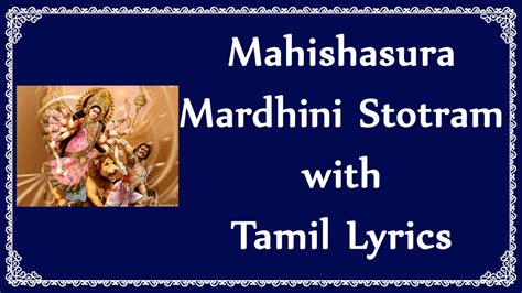 Mahishasura Mardini Stotram With Tamil Lyrics - YouTube