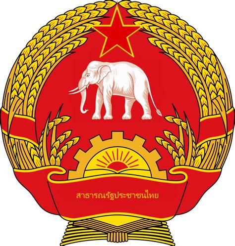 Emblem of People's Republic of Thailand (Inspired by People's Republic of Kampuchea) : r ...