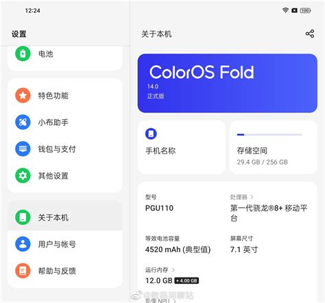 ColorOS 14 Fold based on Android 14 to release soon - Gizmochina