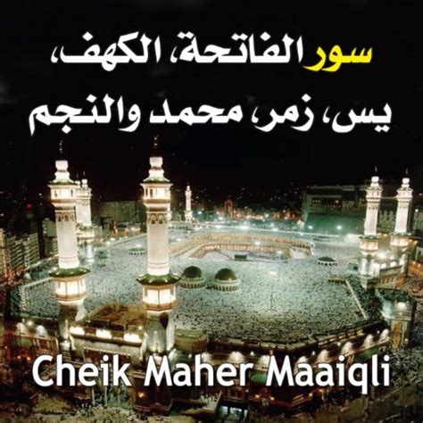 Sourates : Al-fatiha, Al-kahf, Yassine, Azoumar, Muhammed, Najm - Quran - Coran - Récitation ...