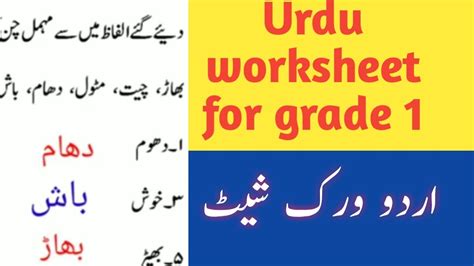 worksheet of urdu printable worksheets and activities - 301 moved permanently - Jody Pacheco