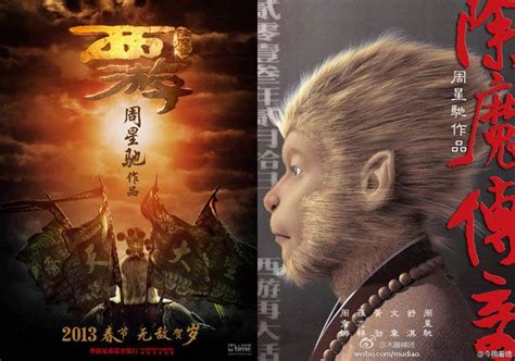 'Journey To The West' by Stephen Chow x Derek Kwok | Journey to the west, Stephen chow, Monkey king