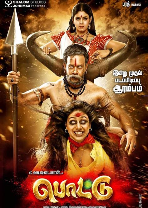 Pottu Movie (2019) | Release Date, Review, Cast, Trailer, Watch Online ...