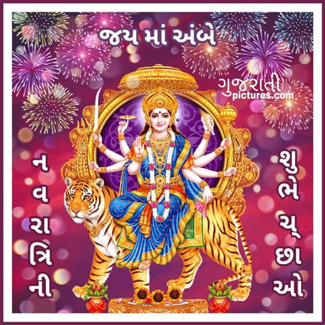 Jai Maa Ambe image, Navratri - Gujarati Pictures – Website Dedicated to Gujarati Community