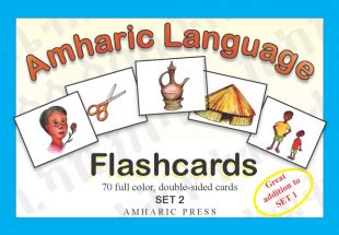 Amharic Flashcards – Set 2 – Amharic Press