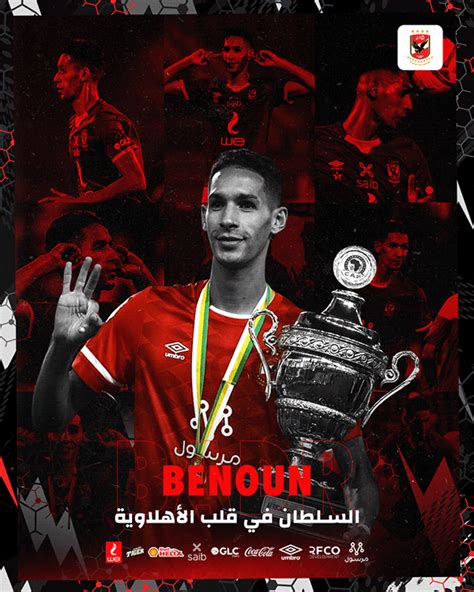 Al Ahly SC 2021-22 on Behance