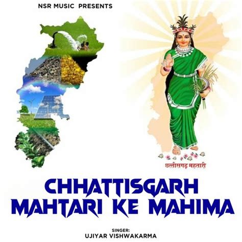 Chhattisgarh Mahtari Ke Mahima Songs Download - Free Online Songs @ JioSaavn